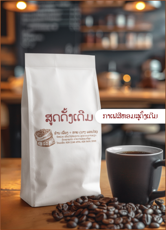 ສູດດັ້ງເດີມ